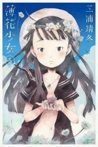 Hakka Shoujo Manga cover