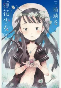 Hakka Shoujo Manga cover