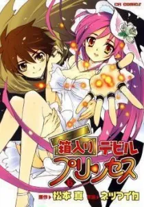 Hakoiri Devil Princess Manga cover