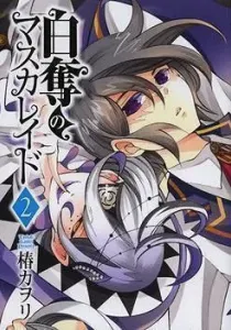 Hakudatsu no Masquerade Manga cover