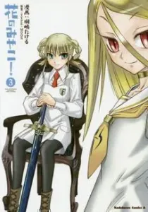 Hana no Miyako! Manga cover