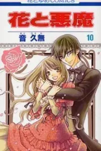 Hana to Akuma Manga cover