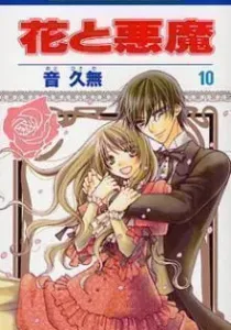 Hana to Akuma Manga cover