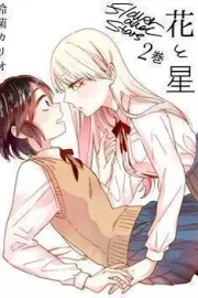 Hana to Hoshi Manga cover