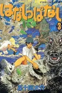 Hanashippanashi Manga cover