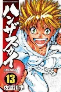 Hanza Sky Manga cover