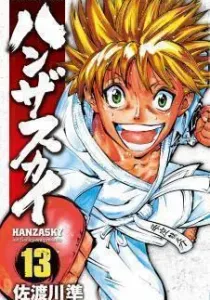 Hanza Sky Manga cover