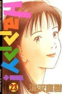 Happy! Manga cover
