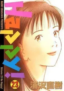 Happy! Manga cover