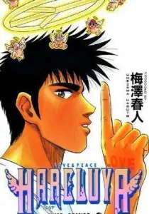 Hareluya Manga cover