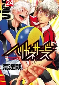 Harigane Service Manga cover