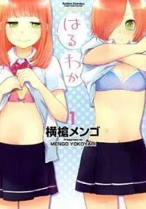 Haruwaka Manga cover