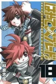 Hayate x Blade Manga cover