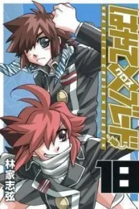 Hayate x Blade Manga cover