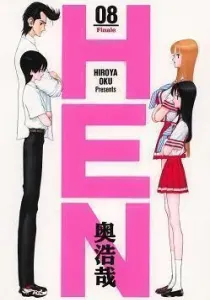 Hen Manga cover