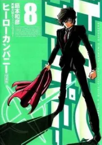 Hero Company Manga cover