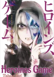 Heroines Game Manga cover