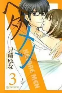 Hetamen Manga cover