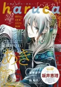Higan no Ishi Manga cover