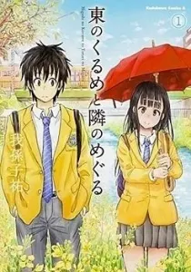 Higashi no Kurume to Tonari no Meguru Manga cover