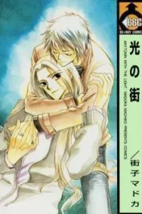 Hikari no Machi Manga cover