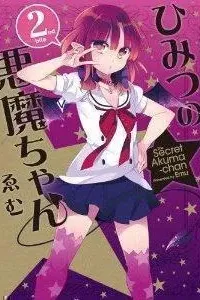 Himitsu no Akuma-chan Manga cover