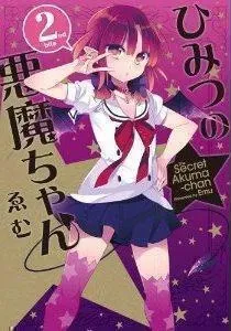 Himitsu no Akuma-chan Manga cover