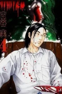 Himizu Manga cover