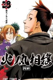 Hinomaruzumou Manga cover