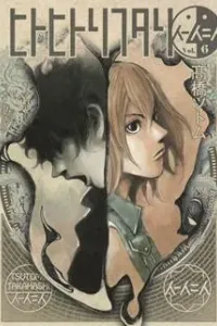 Hito Hitori Futari Manga cover