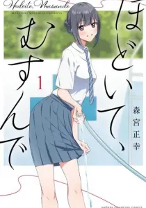 Hodoite, Musunde Manga cover