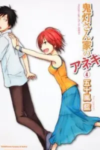 Hoozuki-san Chi no Aneki Manga cover