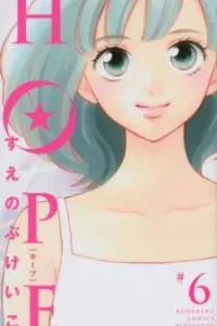 Hope Manga cover