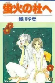 Hotarubi no Mori e Manga cover