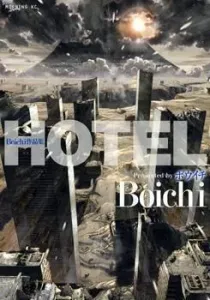 Hotel Manga cover