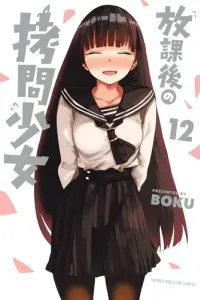 Houkago no Goumon Shoujo Manga cover