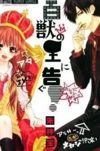 Hyakujuu no Ou ni Tsugu! Manga cover