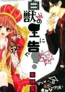 Hyakujuu no Ou ni Tsugu! Manga cover