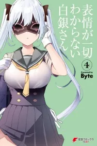 Hyoujou ga Issai Wakaranai Shirogane-san Manga cover