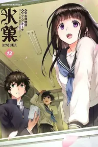 Hyouka Manga cover