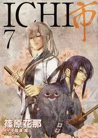 Ichi Manga cover