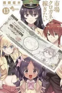 Ichiba Kurogane wa Kasegitai Manga cover