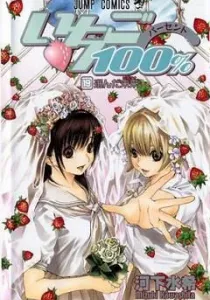 Ichigo 100% Manga cover