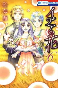 Idea no Hana Manga cover