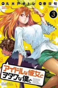 Idol na Kanojo to Wotaku na Boku to Manga cover