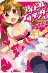 Idol Pretender Manga cover