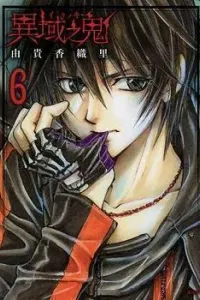 Iiki no Ki Manga cover