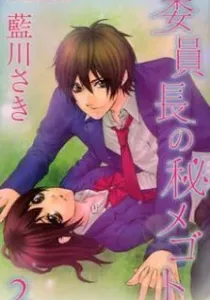 Iinchou no Himegoto Manga cover