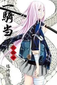 Ikkitousen Manga cover