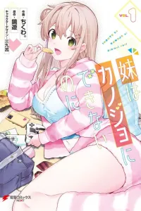 Imouto wa Kanojo ni Dekinai noni Manga cover